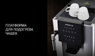 Кофемашина Polaris PACM 2050SW цвет Черный4: характеристики, отзывы ...